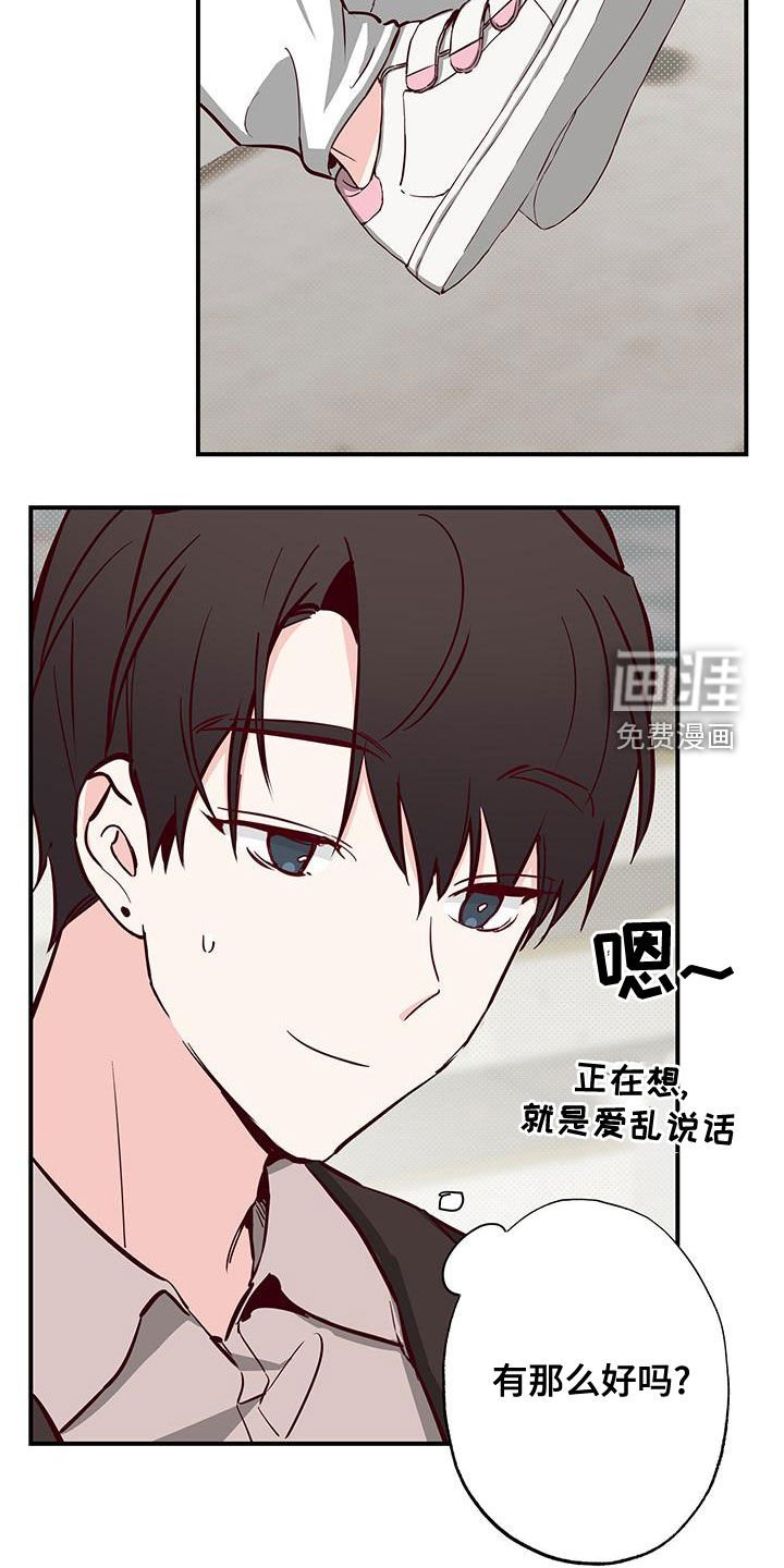 第31章：好奇