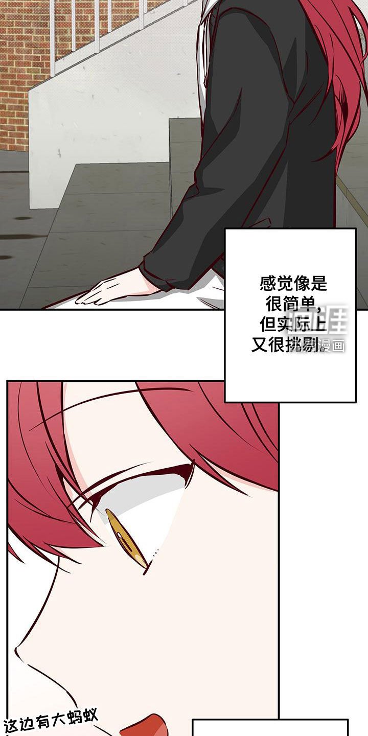 第31章：好奇