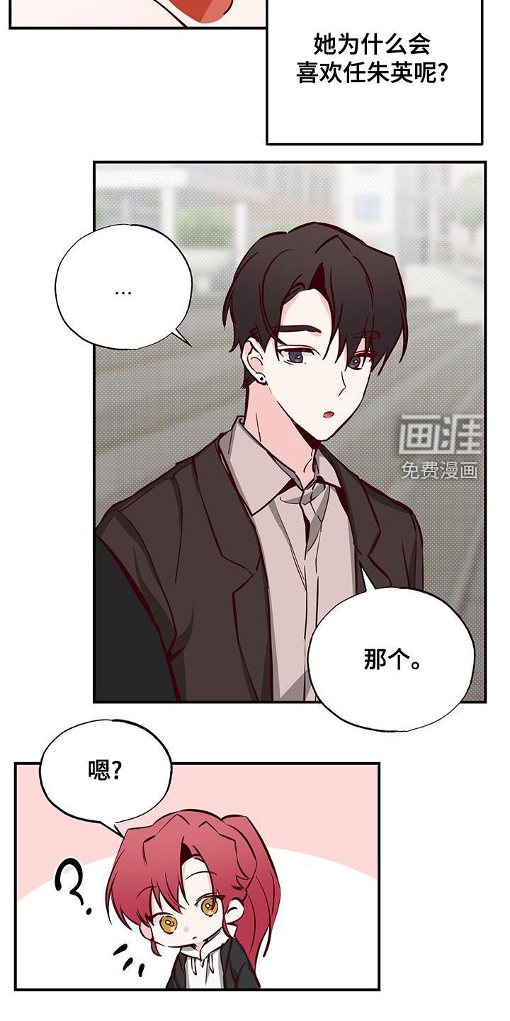 第31章：好奇