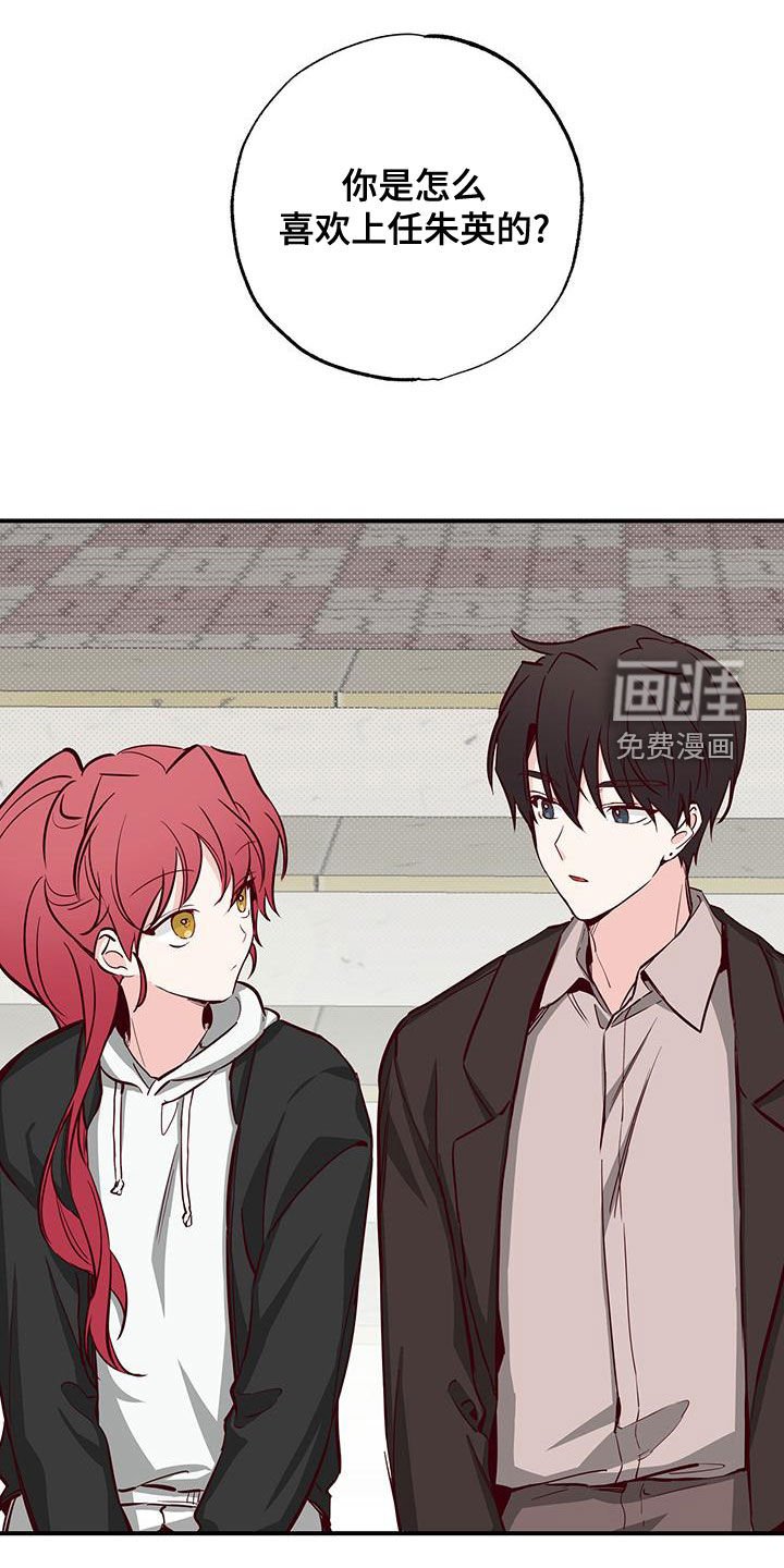 第31章：好奇