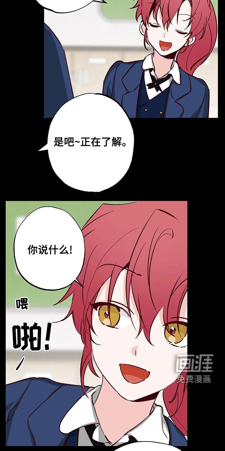 第33章：不要表白