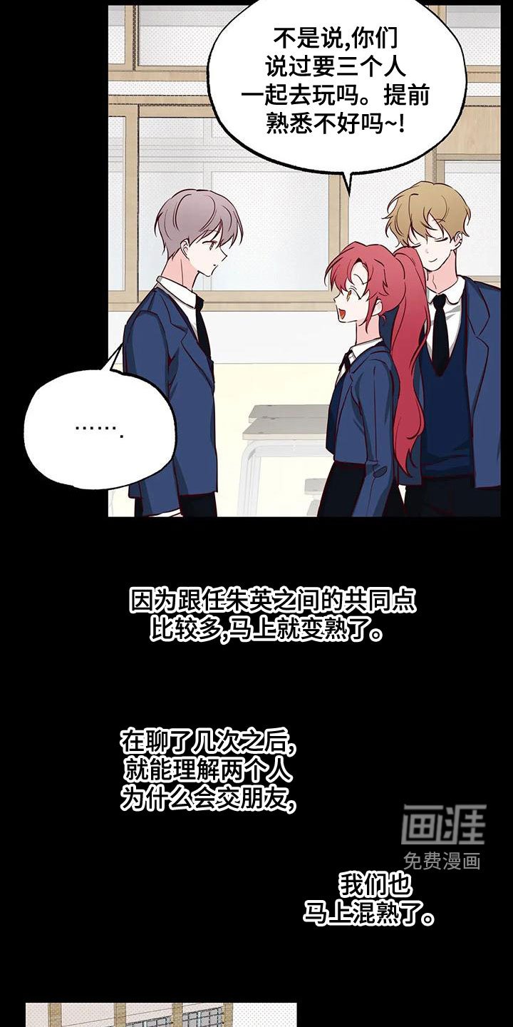 第33章：不要表白