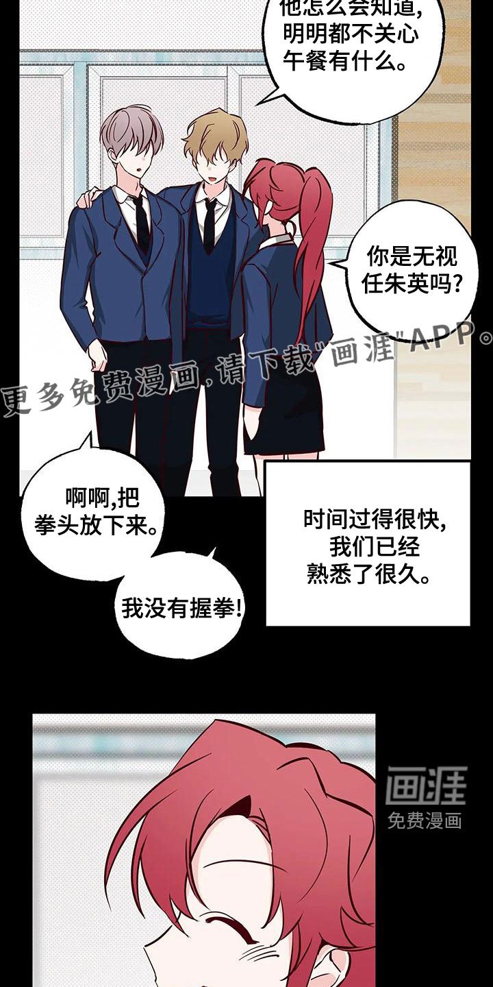 第33章：不要表白