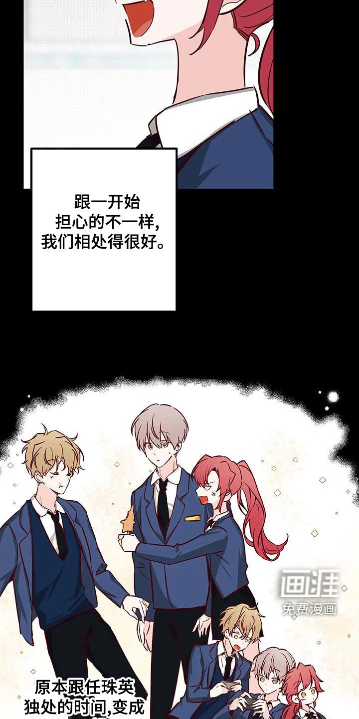 第33章：不要表白
