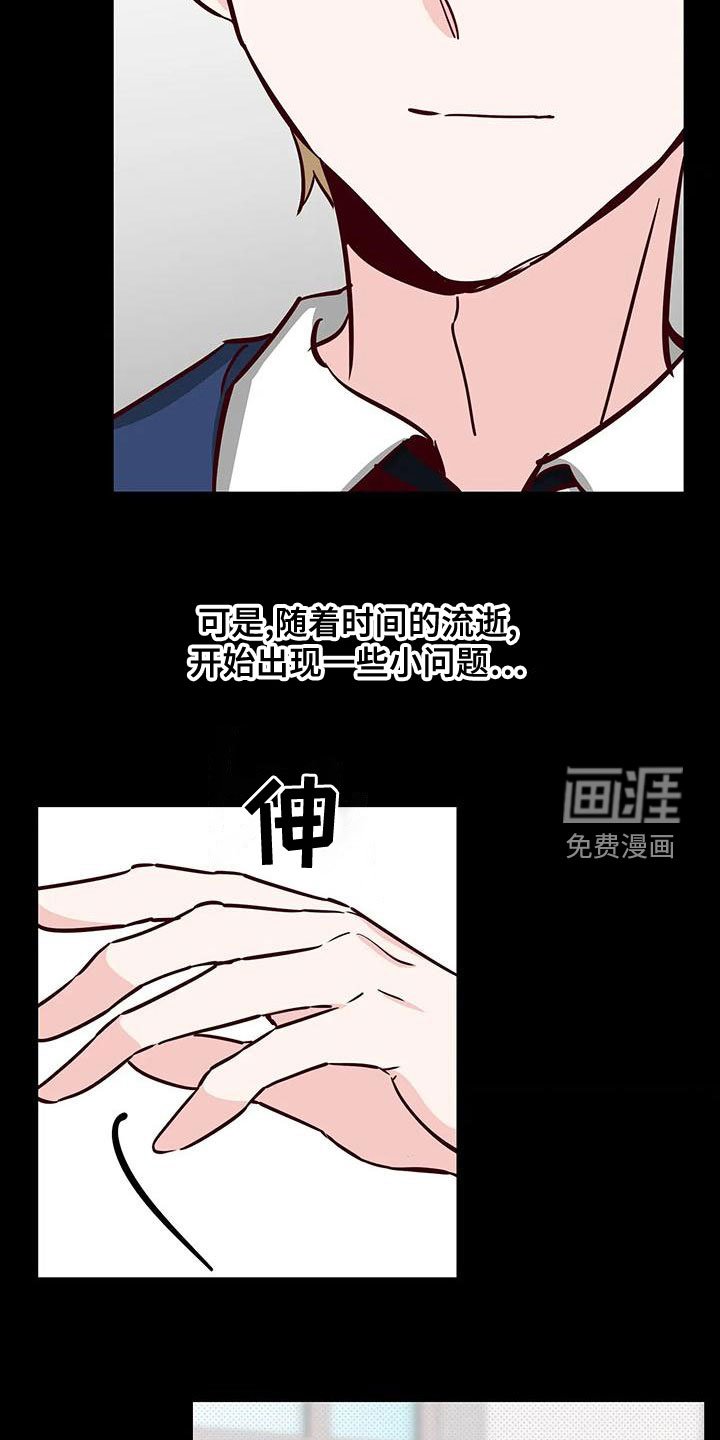 第33章：不要表白