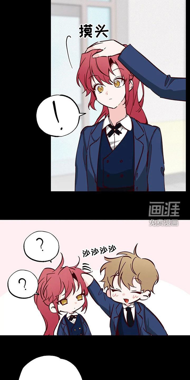 第33章：不要表白