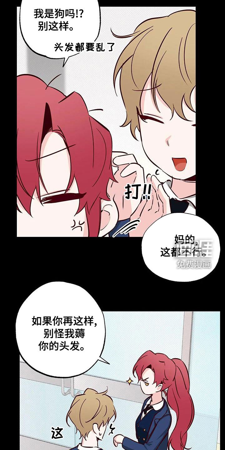 第33章：不要表白