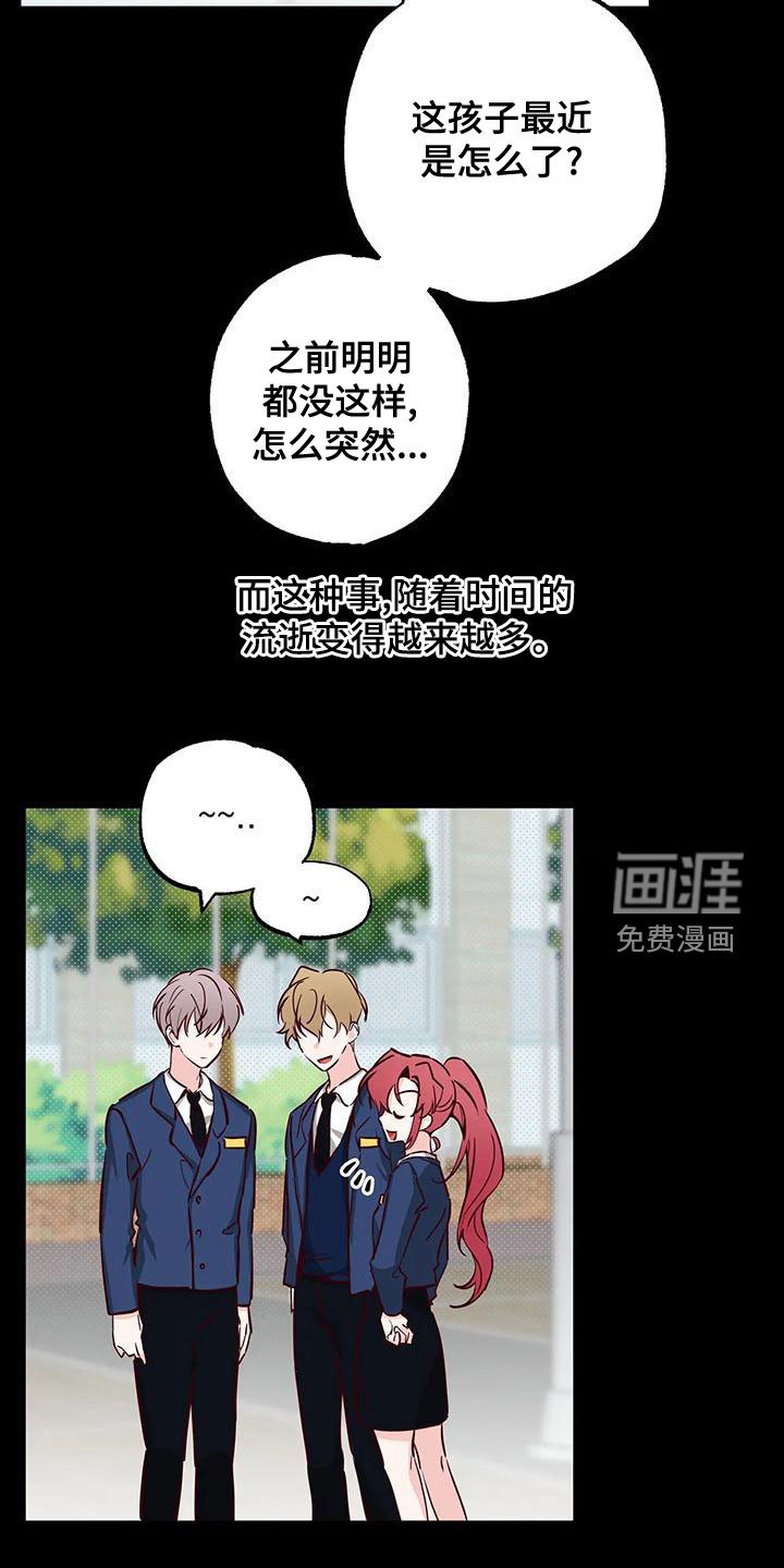 第33章：不要表白