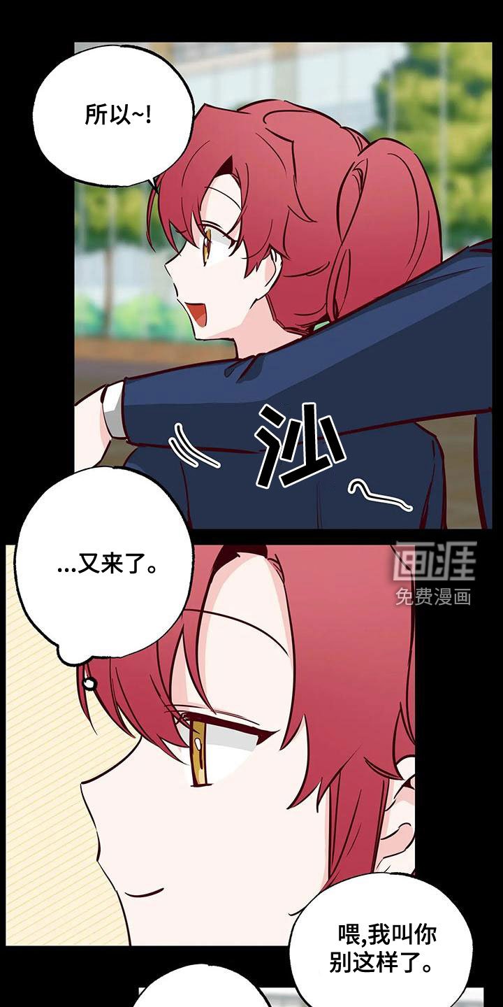 第33章：不要表白