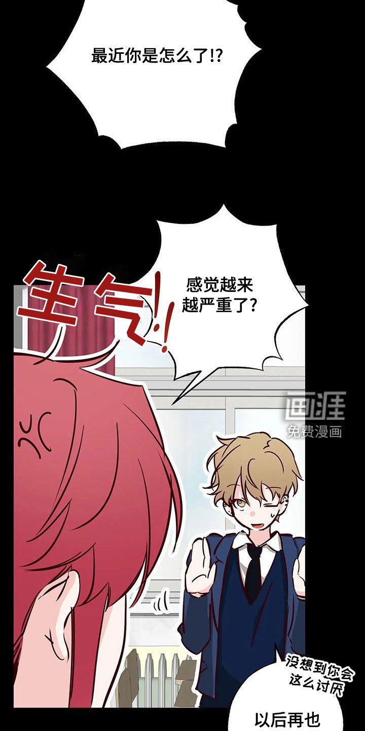 第33章：不要表白