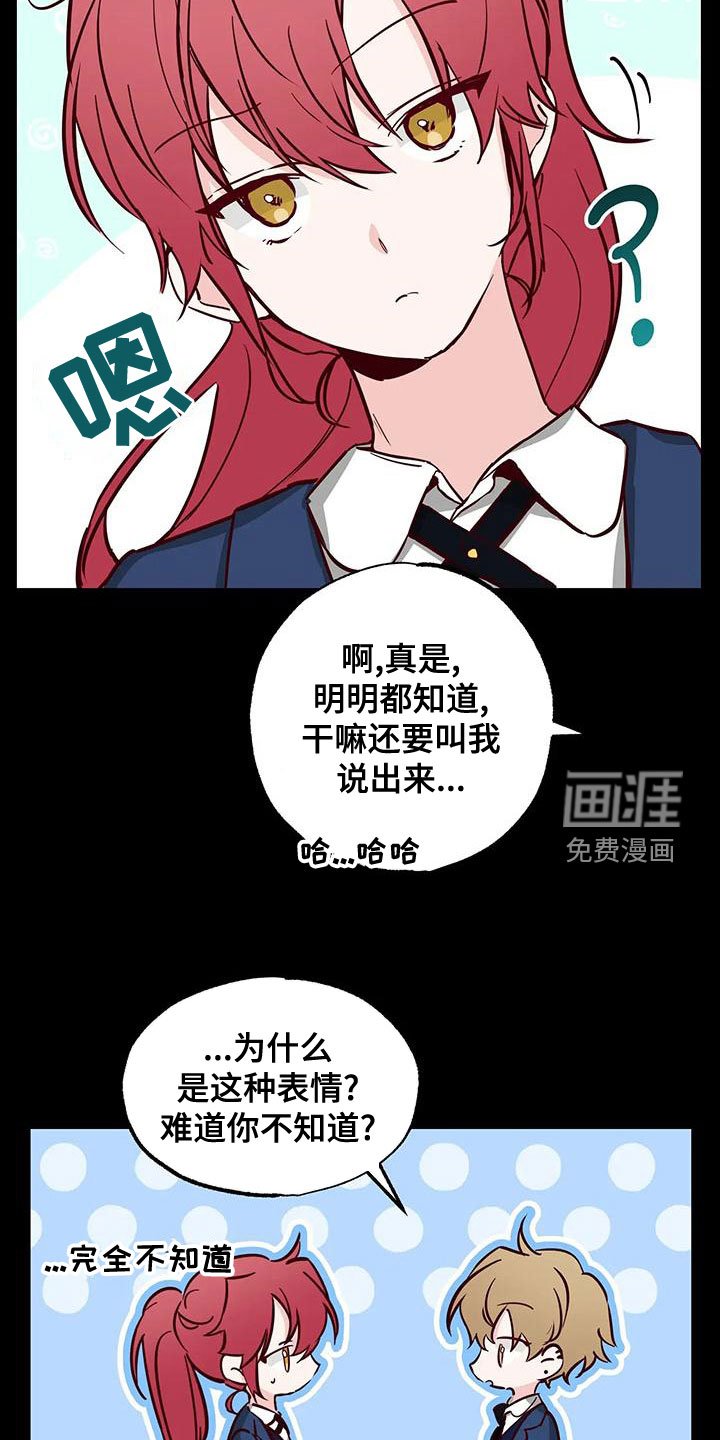 第33章：不要表白