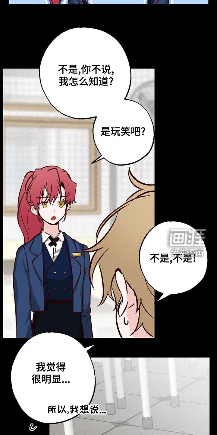 第33章：不要表白