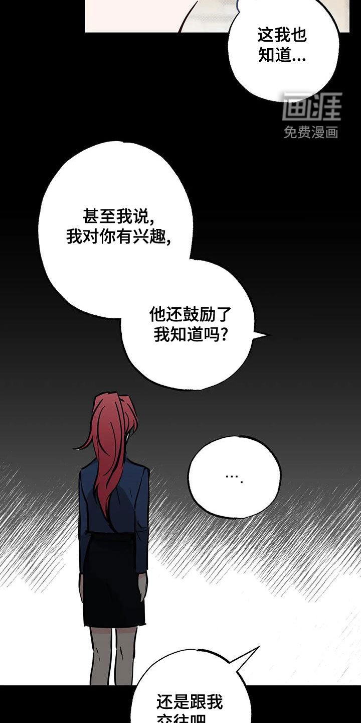 第34章：不想知道