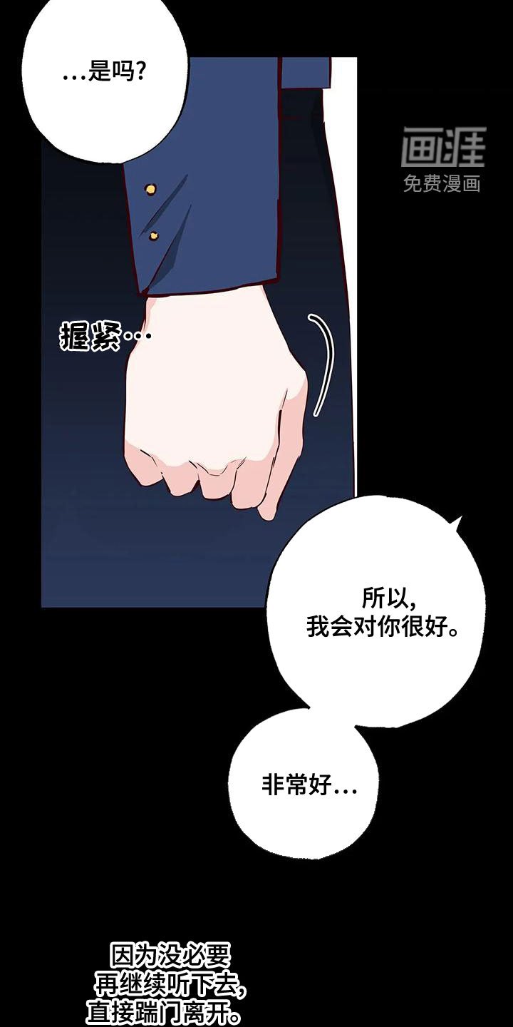第34章：不想知道