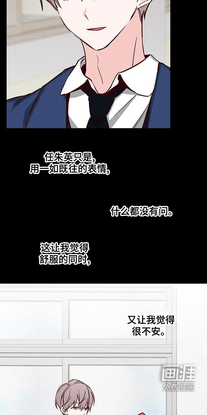 第34章：不想知道