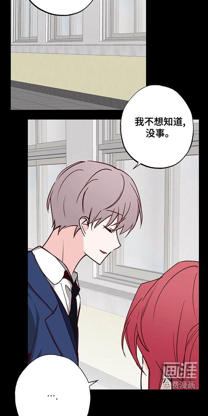 第34章：不想知道