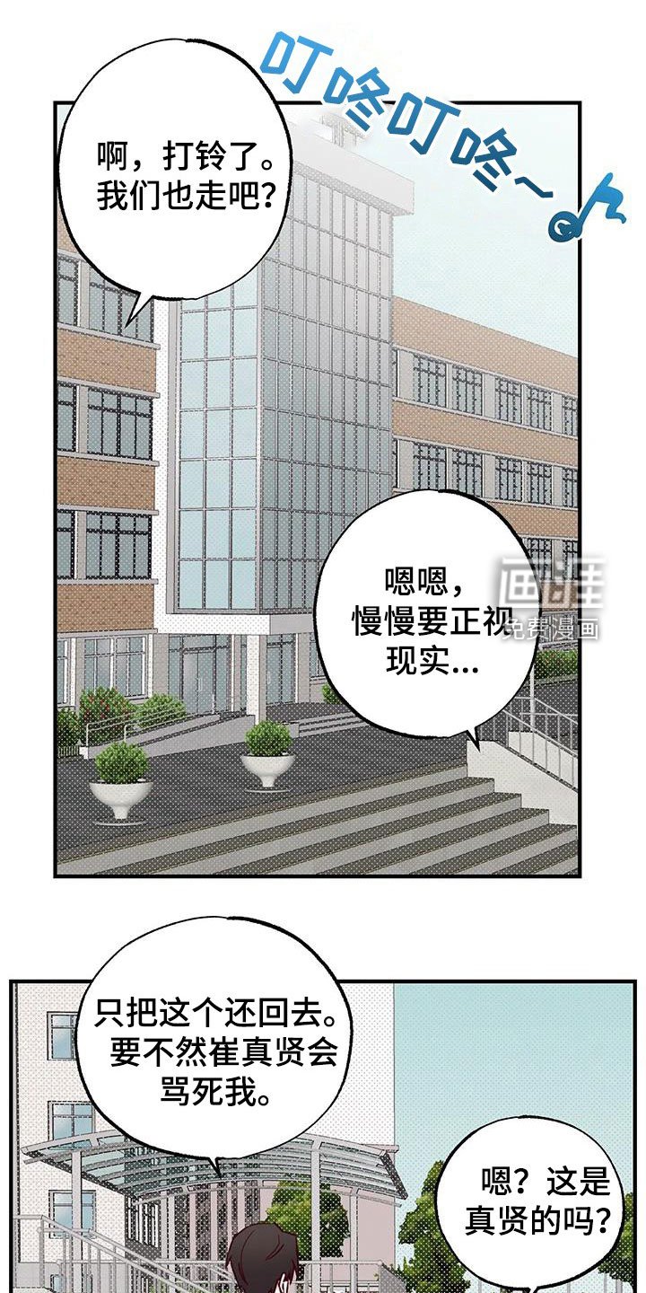 第36章：干的漂亮