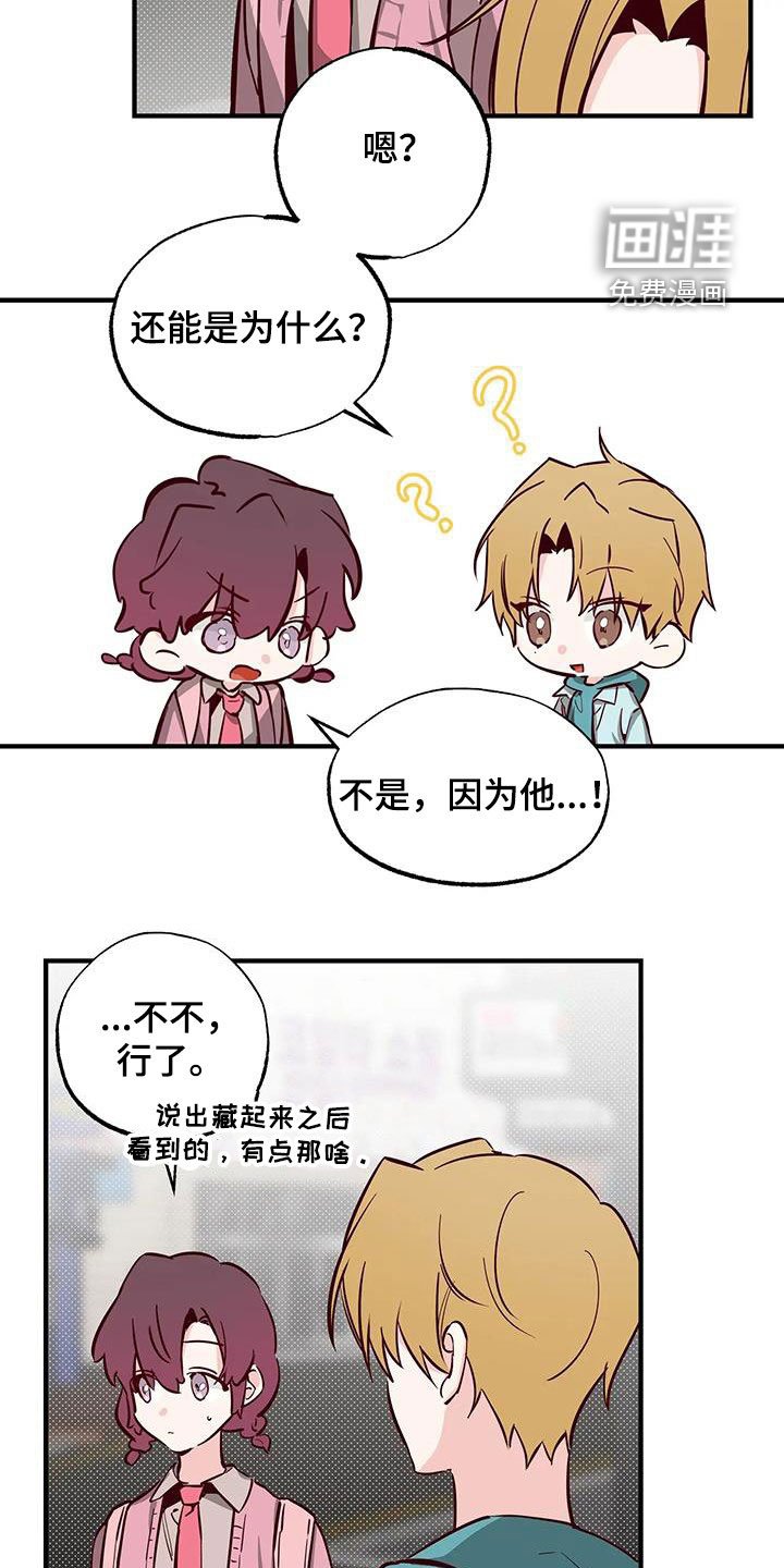 第37章：立场