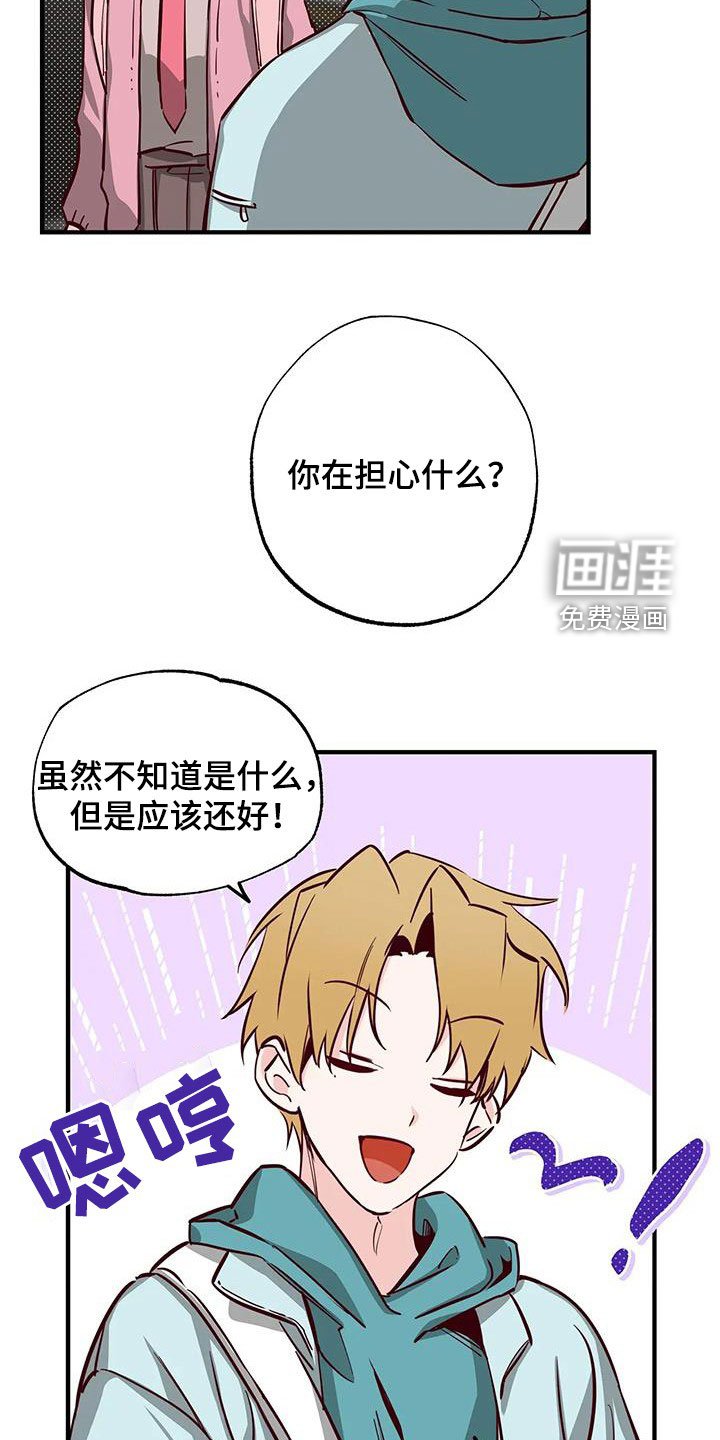 第37章：立场