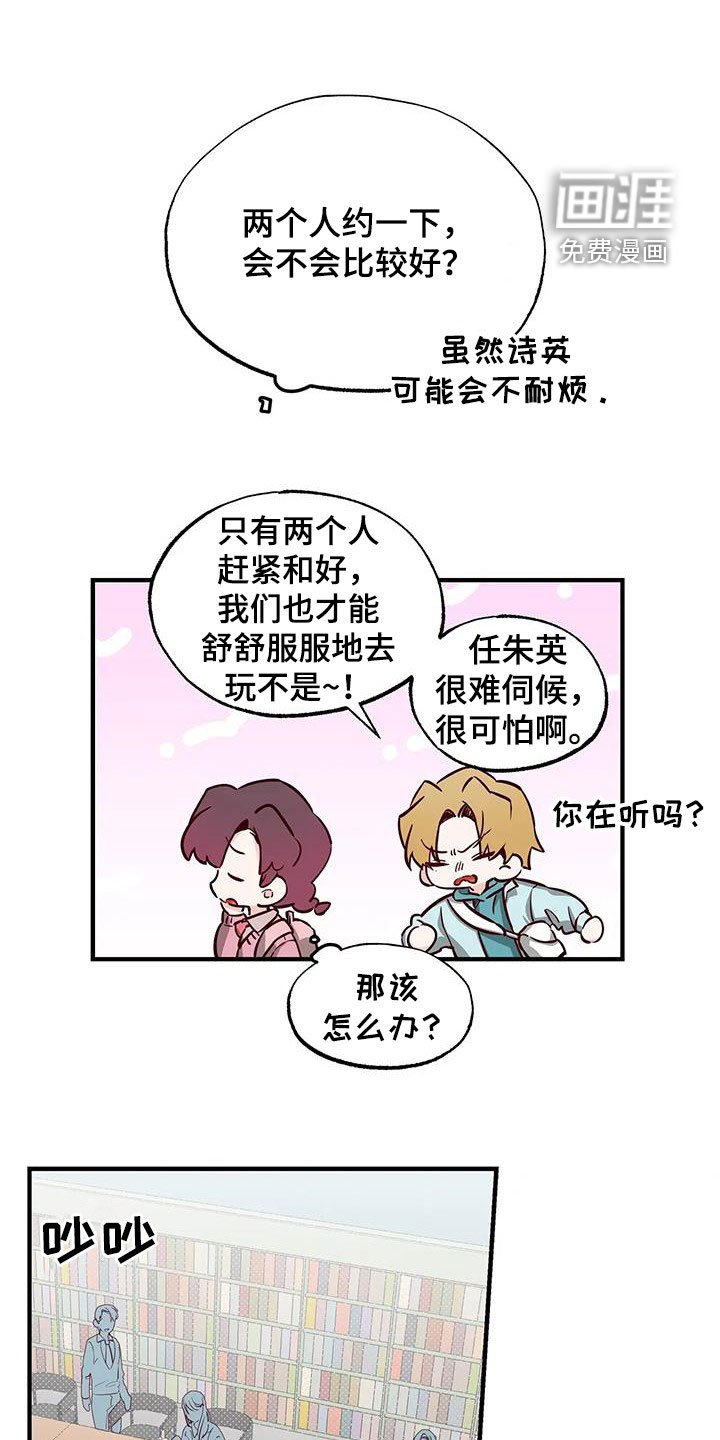 第37章：立场
