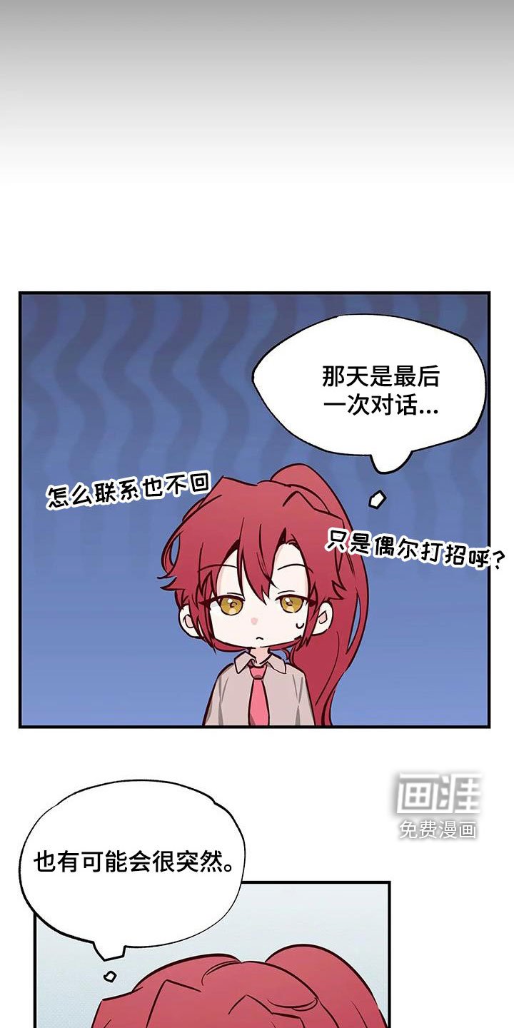 第38章：呜咽