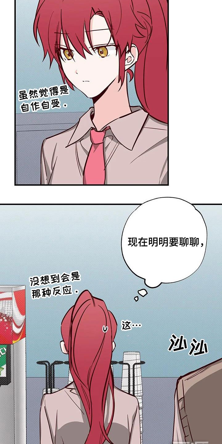 第38章：呜咽