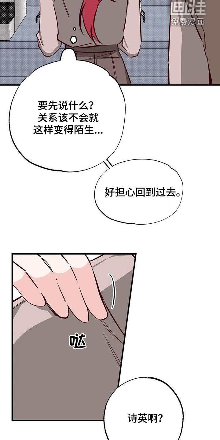 第38章：呜咽