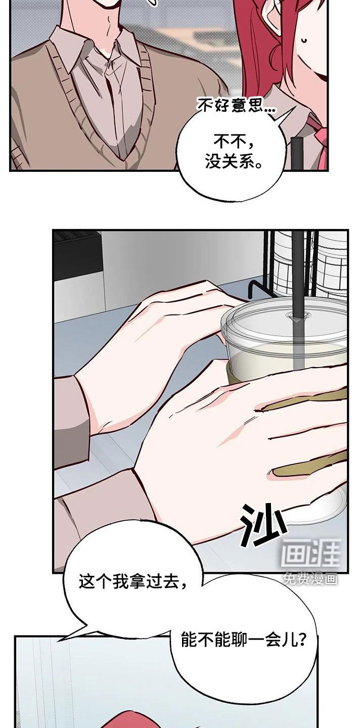 第38章：呜咽