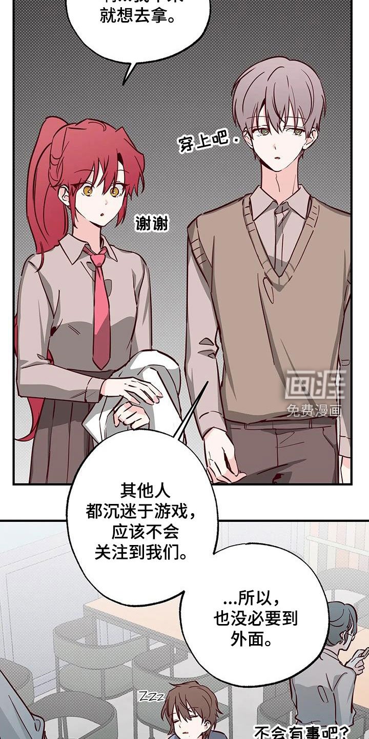 第38章：呜咽
