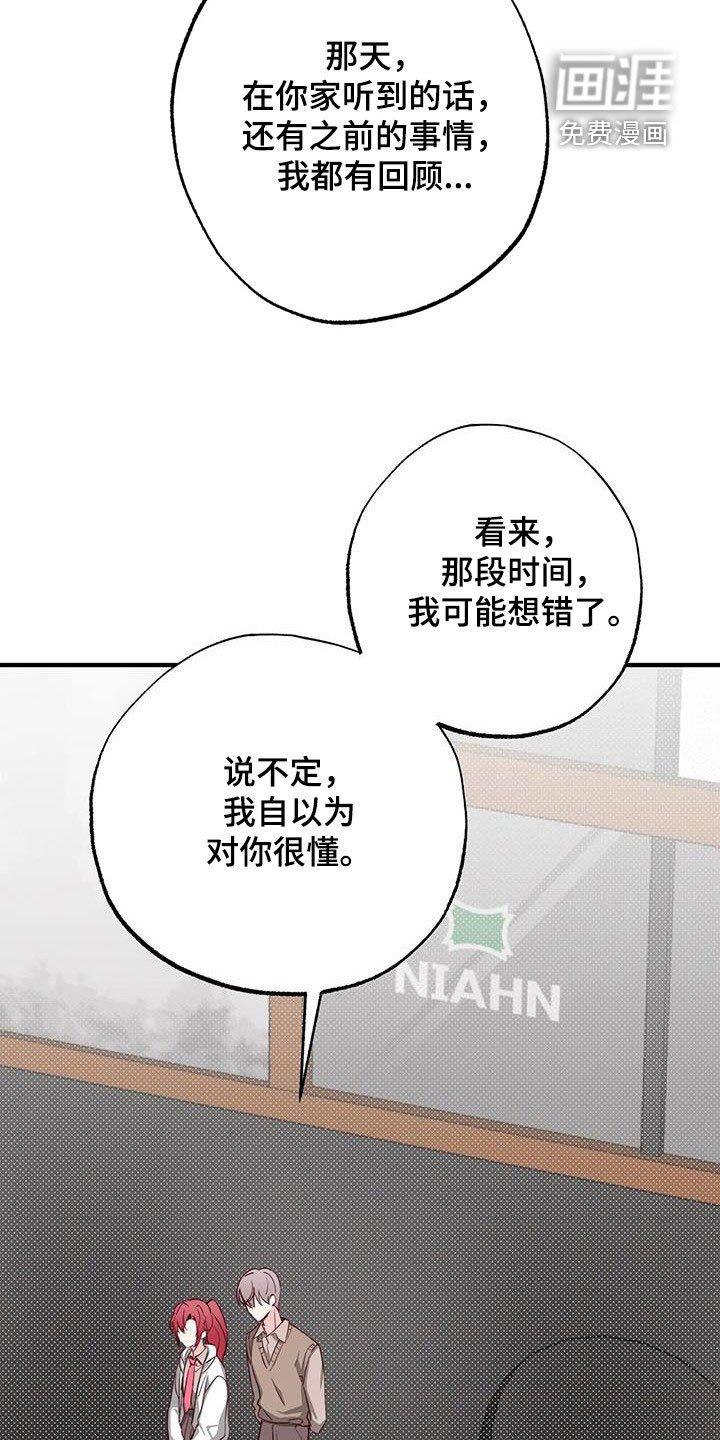 第38章：呜咽
