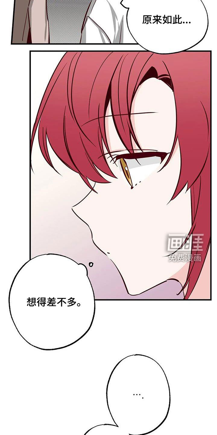 第38章：呜咽