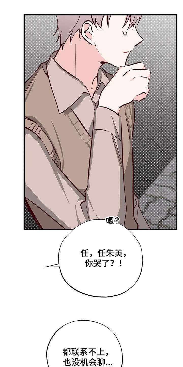 第38章：呜咽