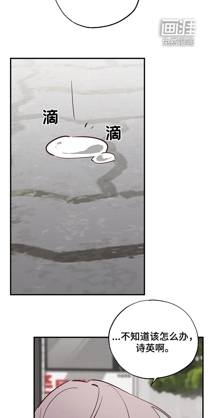 第38章：呜咽
