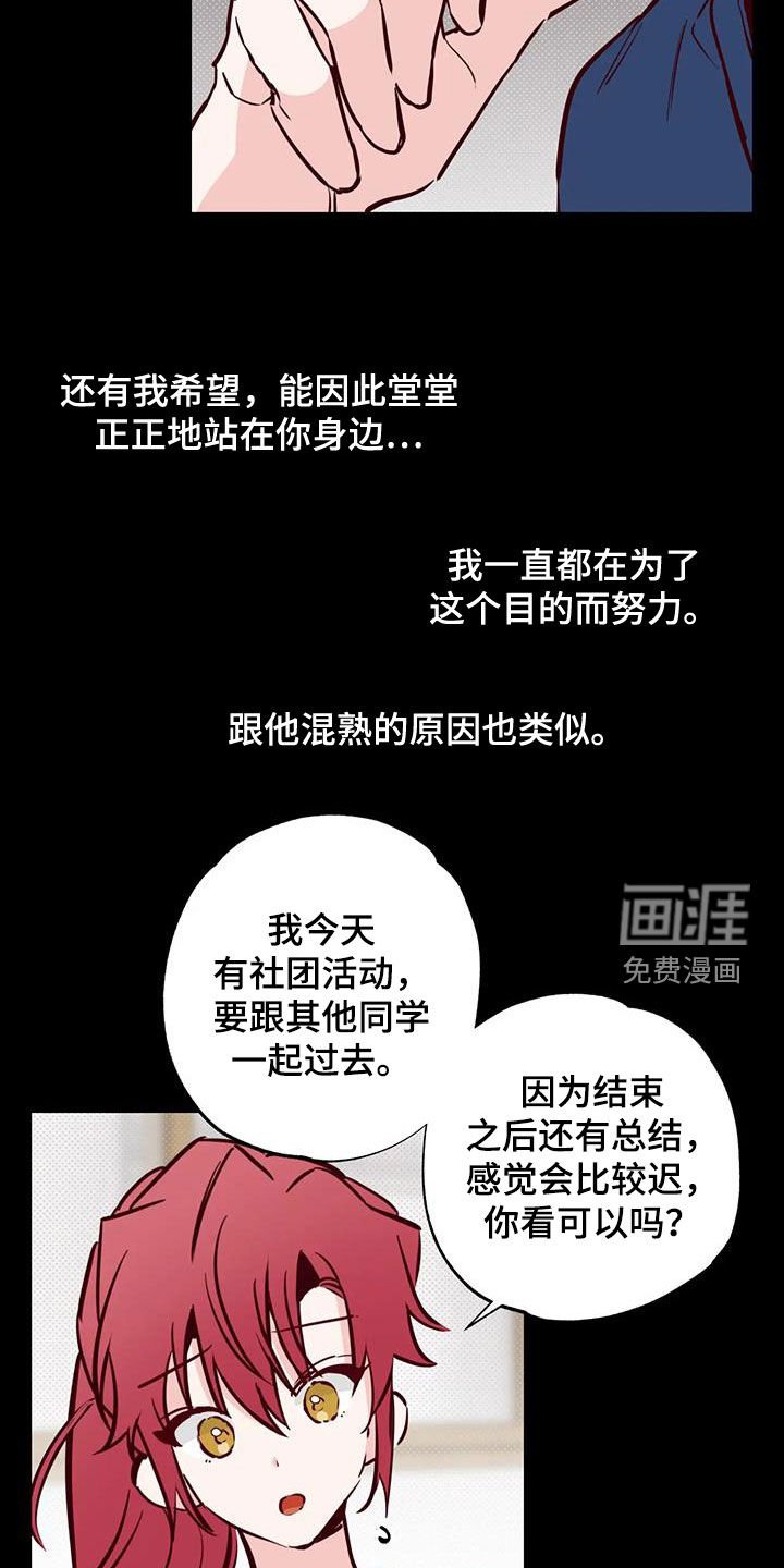 第39章：接近