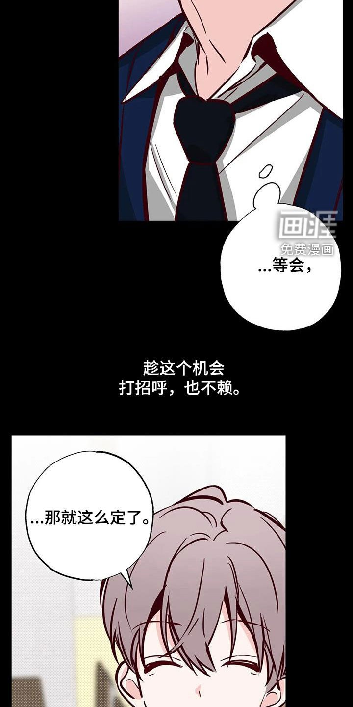 第39章：接近