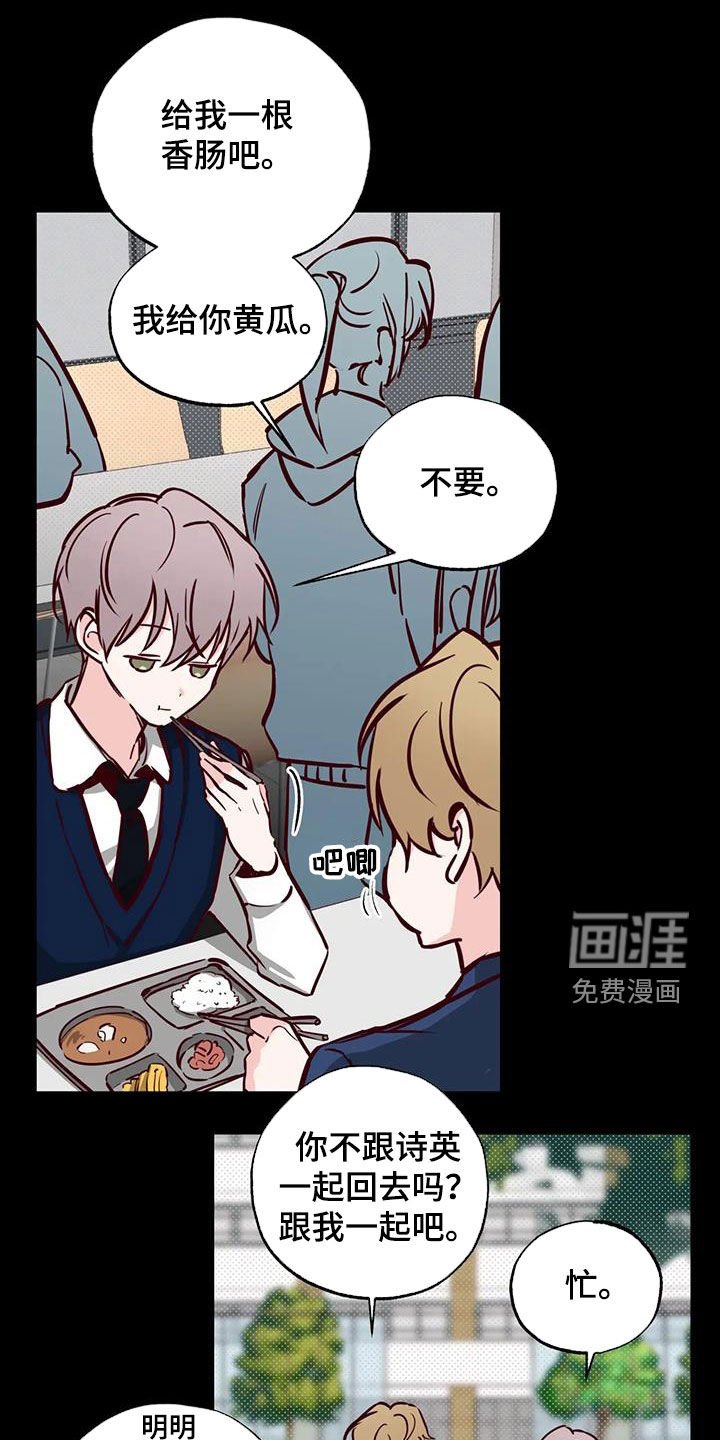 第40章：藏在心底