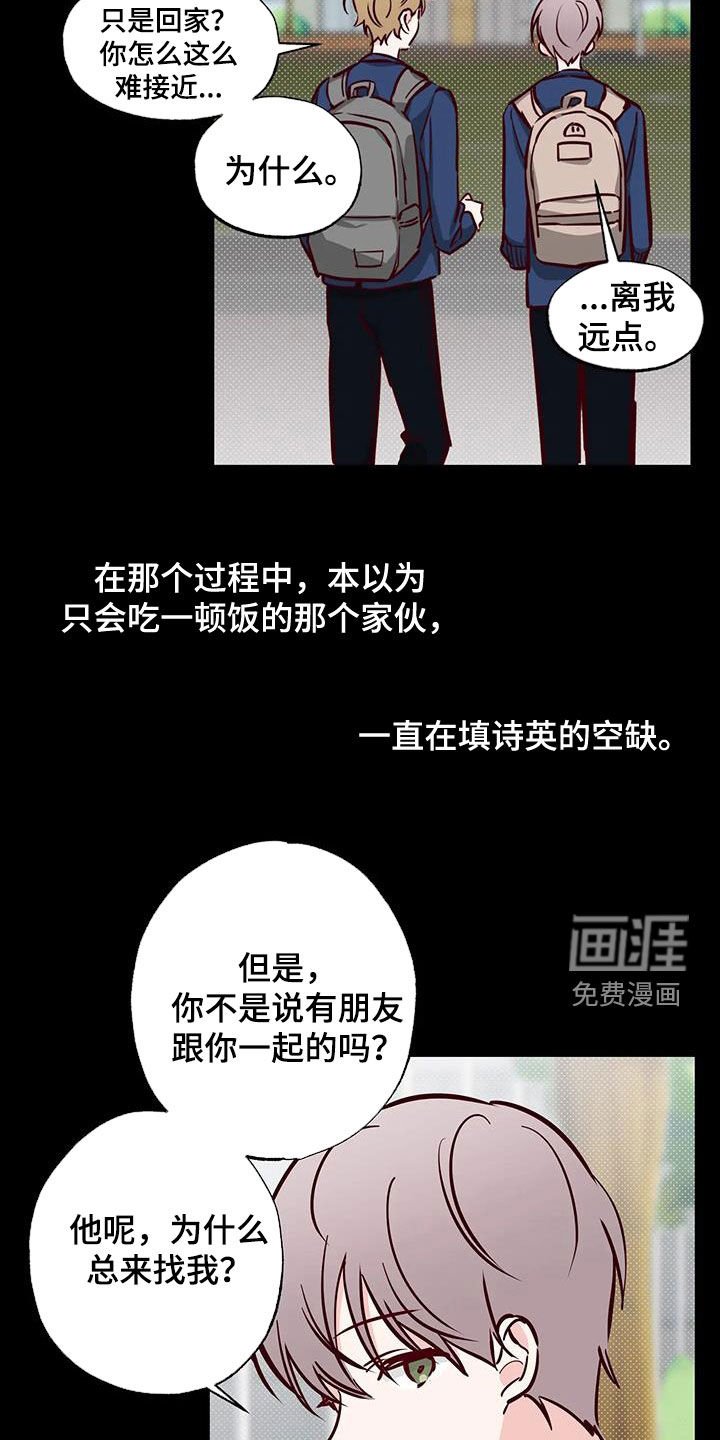 第40章：藏在心底