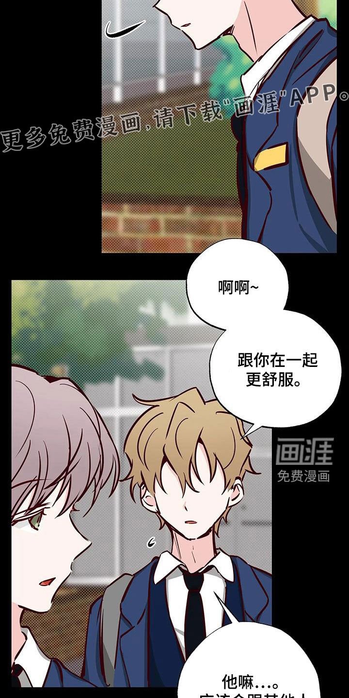 第40章：藏在心底
