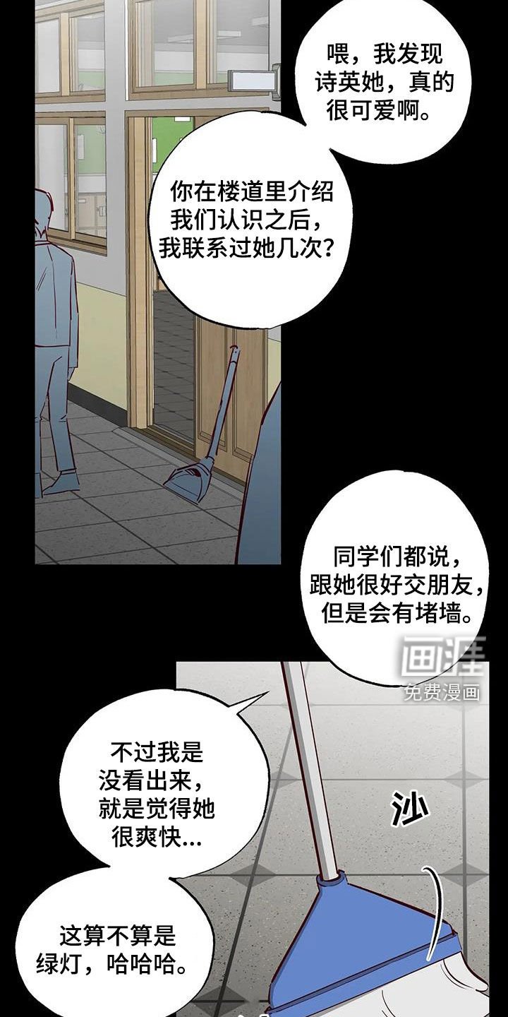 第40章：藏在心底