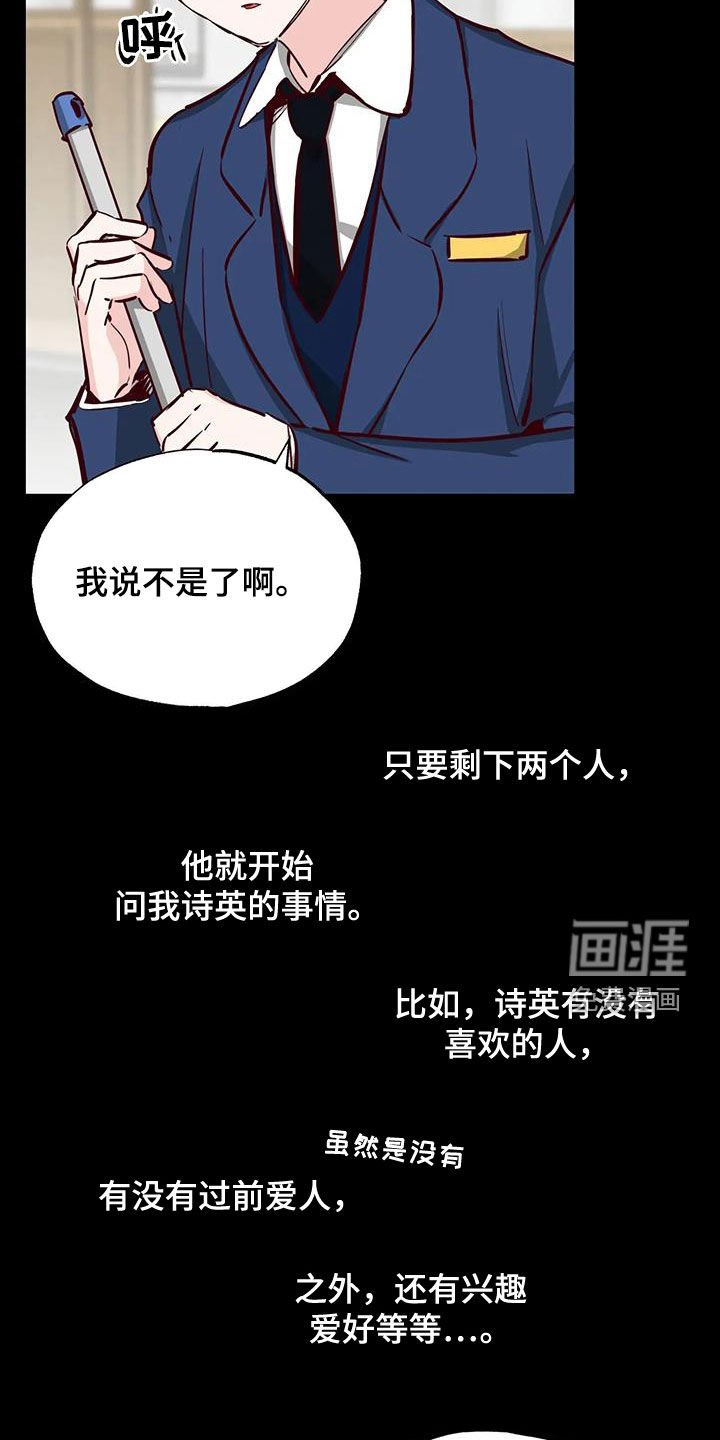 第40章：藏在心底
