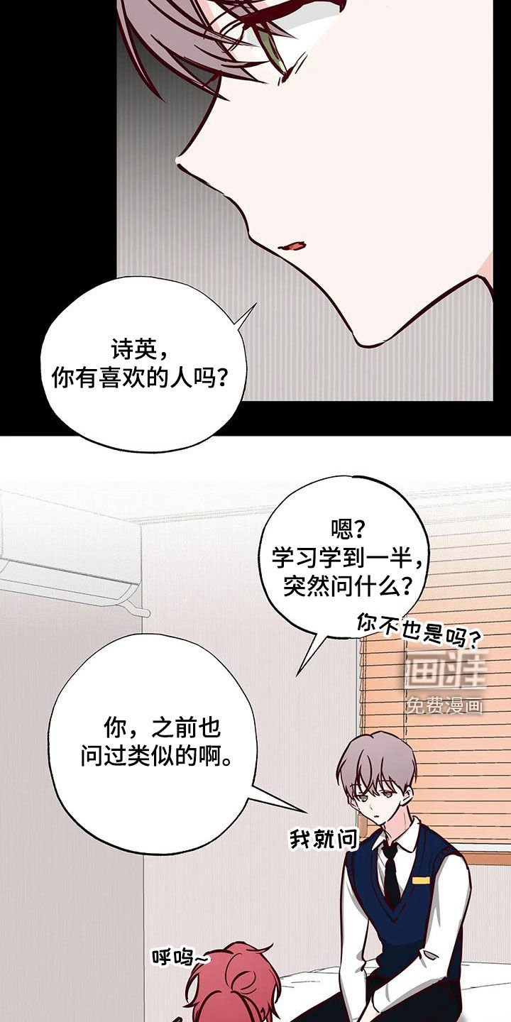 第40章：藏在心底