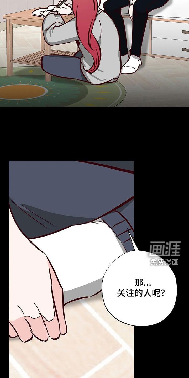 第40章：藏在心底