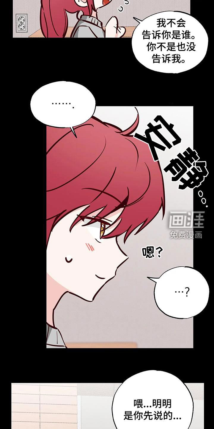 第40章：藏在心底