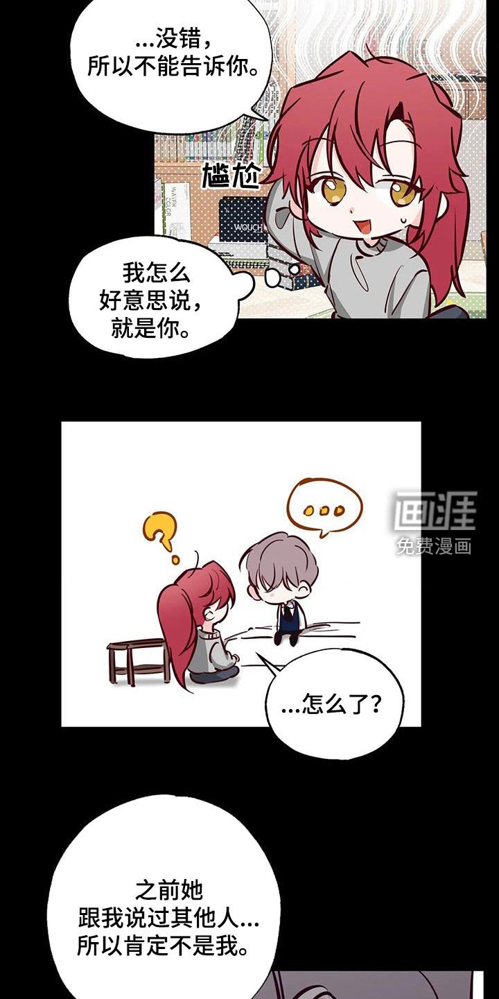 第40章：藏在心底