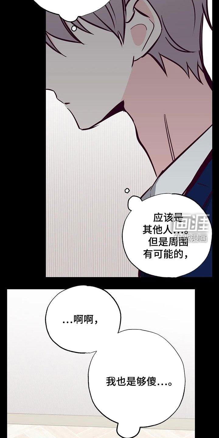 第40章：藏在心底