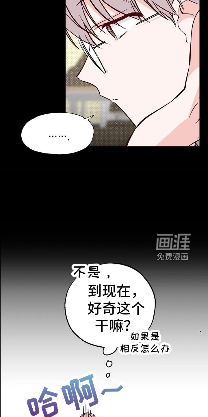 第41章：没勇气