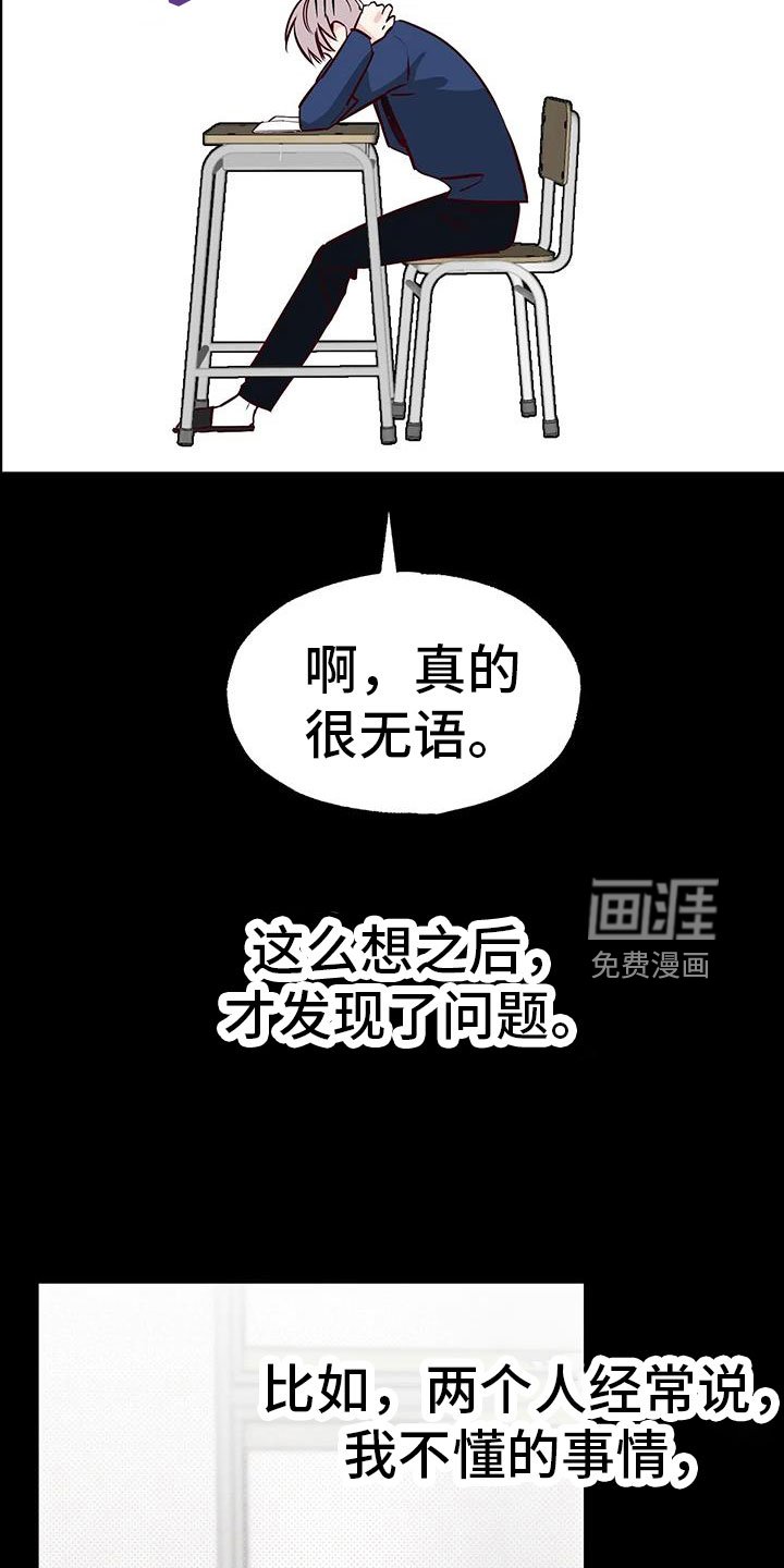 第41章：没勇气
