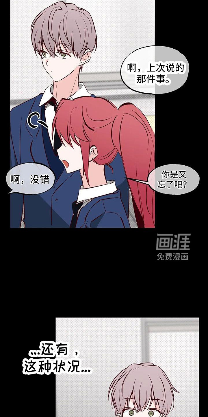第41章：没勇气