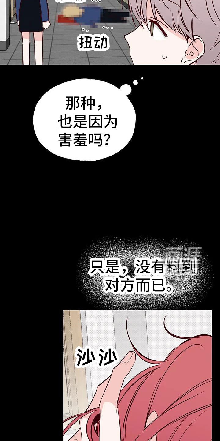 第41章：没勇气