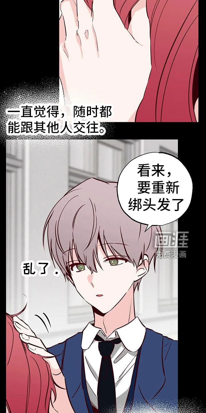 第41章：没勇气
